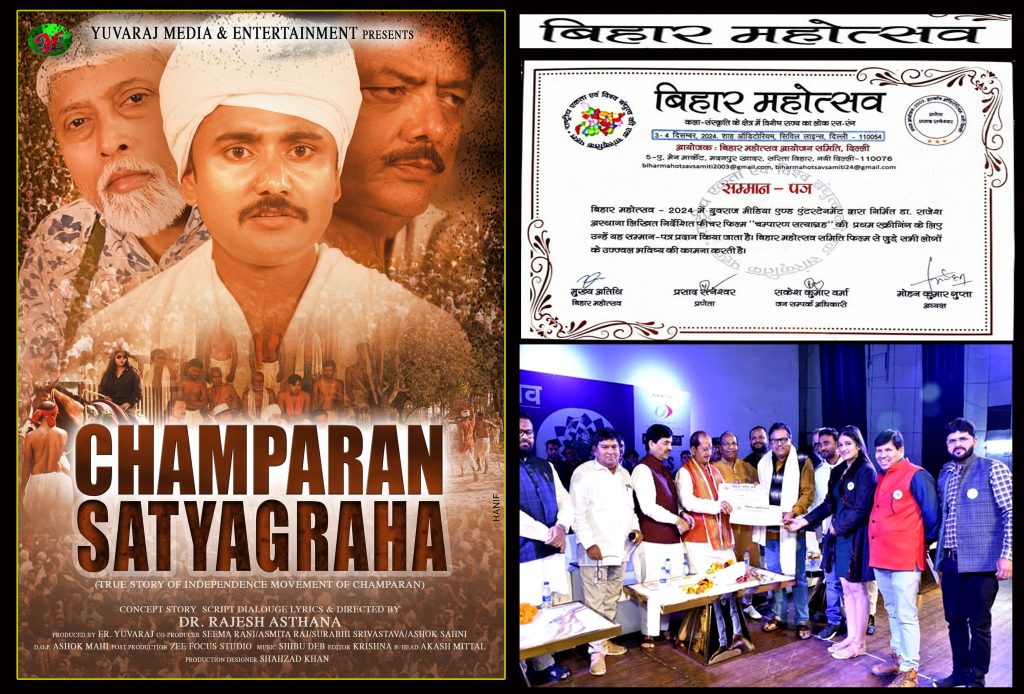 BIHAR MAHOTSAVA 2024 copy